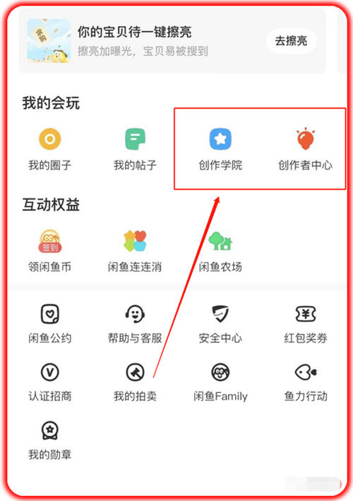 免费分享闲鱼卖货月入上万课程 闲鱼 营销 网赚 好文分享 第6张 免费分享闲鱼卖货月入上万课程 闲鱼 营销 网赚 好文分享 第6张