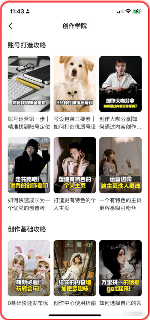 免费分享闲鱼卖货月入上万课程 闲鱼 营销 网赚 好文分享 第8张 免费分享闲鱼卖货月入上万课程 闲鱼 营销 网赚 好文分享 第8张