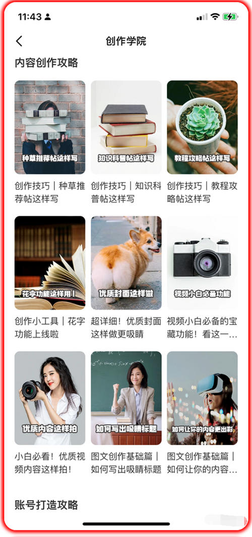 免费分享闲鱼卖货月入上万课程 闲鱼 营销 网赚 好文分享 第7张 免费分享闲鱼卖货月入上万课程 闲鱼 营销 网赚 好文分享 第7张