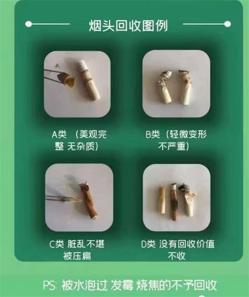 回收烟头项目是骗局吗 赚钱 好文分享 第1张 回收烟头项目是骗局吗 赚钱 好文分享 第1张