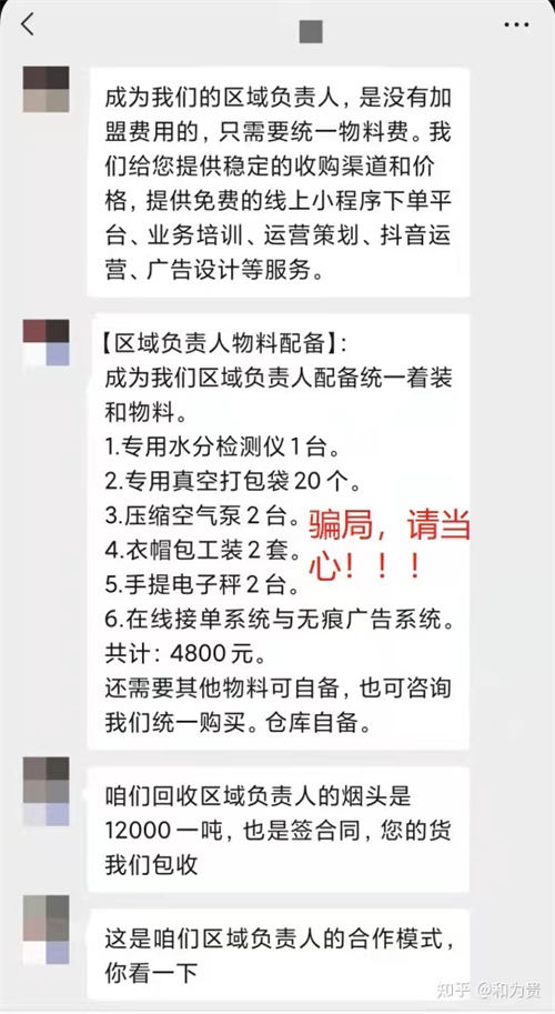 回收烟头项目是骗局吗 赚钱 好文分享 第3张 回收烟头项目是骗局吗 赚钱 好文分享 第3张