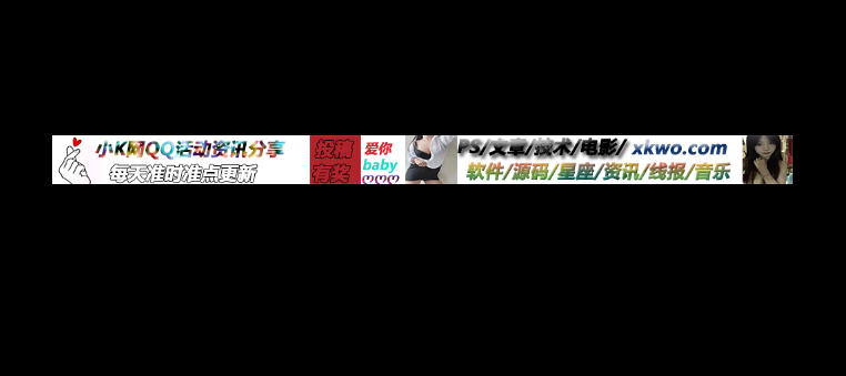 很有创意的ps美女横幅源码