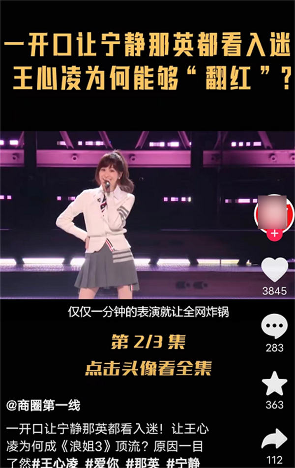 王心凌又火了这里面就隐藏着项目 思考 流量 网红 SEO推广 第2张 王心凌又火了这里面就隐藏着项目 思考 流量 网红 SEO推广 第2张