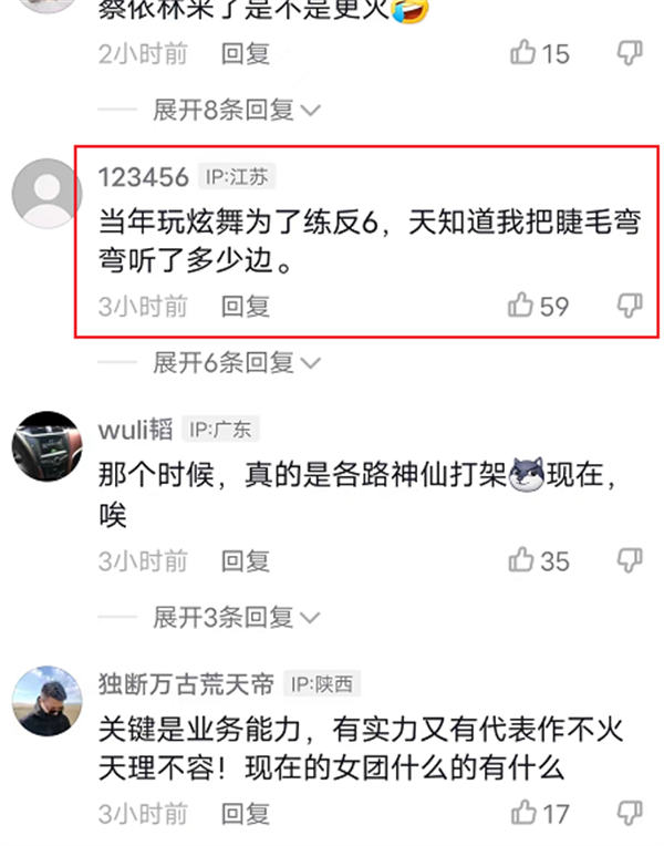王心凌又火了这里面就隐藏着项目 思考 流量 网红 SEO推广 第3张 王心凌又火了这里面就隐藏着项目 思考 流量 网红 SEO推广 第3张