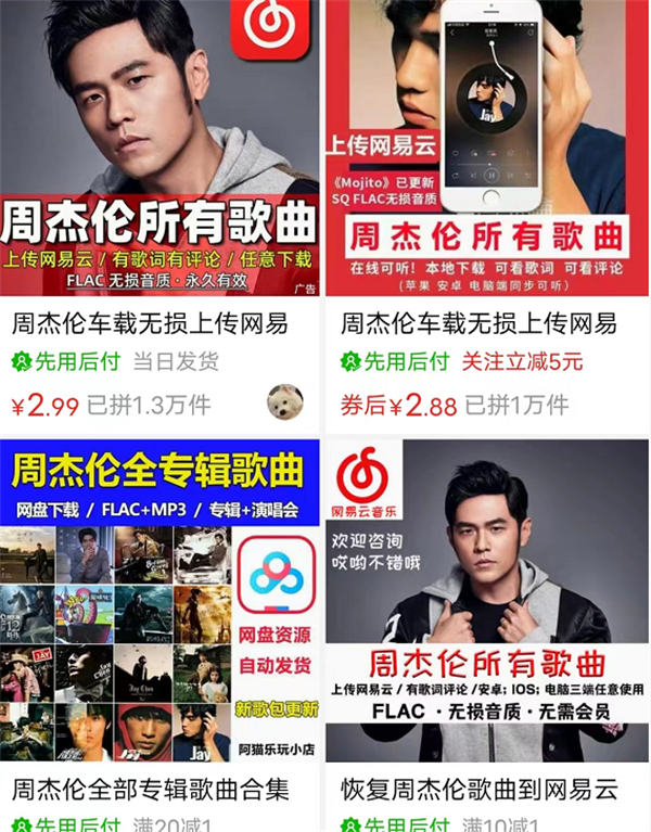 王心凌又火了这里面就隐藏着项目 思考 流量 网红 SEO推广 第4张 王心凌又火了这里面就隐藏着项目 思考 流量 网红 SEO推广 第4张