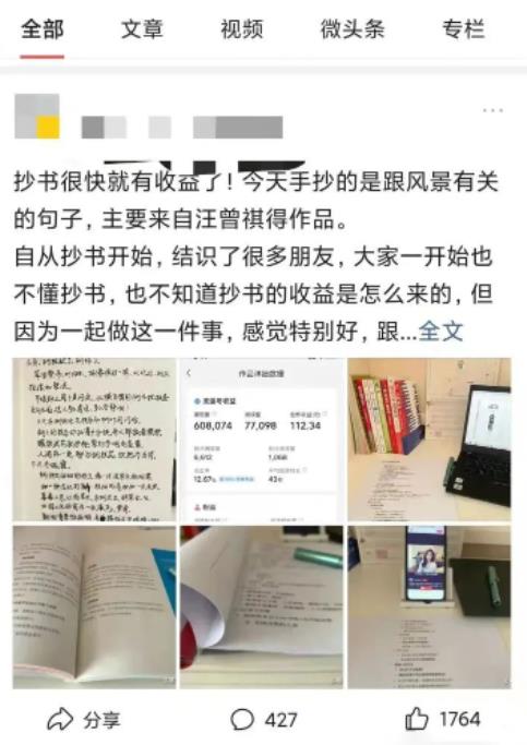 拆解一个冷门项目：一天轻松200+，所有人都可以做，赶紧收藏！