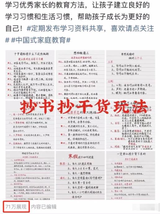 拆解一个冷门项目：一天轻松200+，所有人都可以做，赶紧收藏！