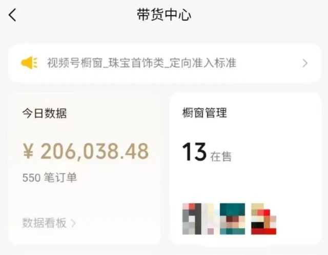 视频号带货项目，轻松赚了40000元，保姆级教程