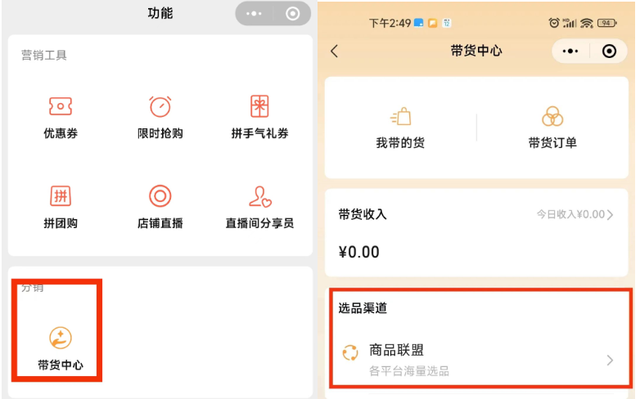 视频号带货项目，轻松赚了40000元，保姆级教程