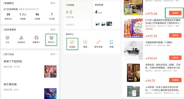 视频号带货项目，轻松赚了40000元，保姆级教程