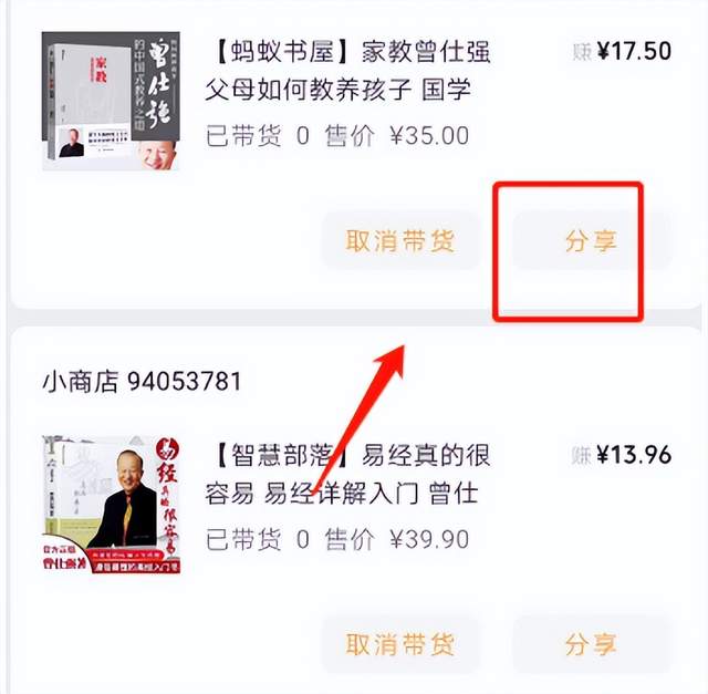 视频号带货项目，轻松赚了40000元，保姆级教程