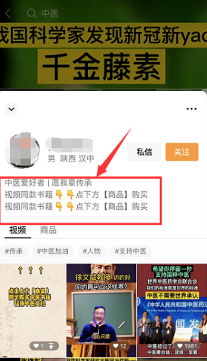视频号带货项目，轻松赚了40000元，保姆级教程