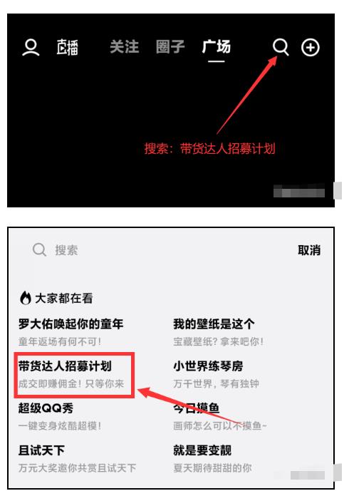 QQ小世界风口项目，搬砖带货，人人可做，难度极低。