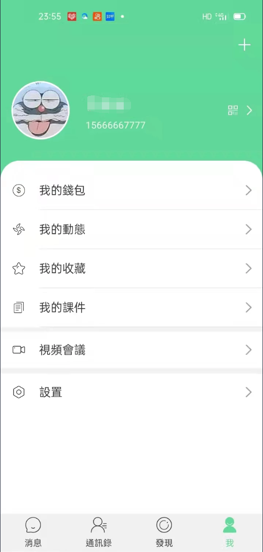 2022多语言IM即时通讯源码-支持7端互通通讯/带教程