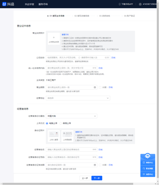 抖音小店无货源项目，月入6万，保姆级教程（建议收藏）