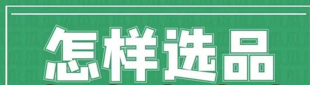 抖音小店无货源项目，月入6万，保姆级教程（建议收藏）