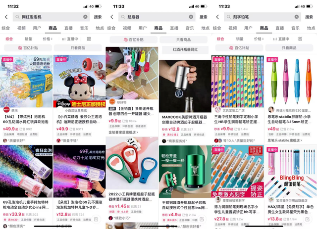 抖音小店无货源项目，月入6万，保姆级教程（建议收藏）