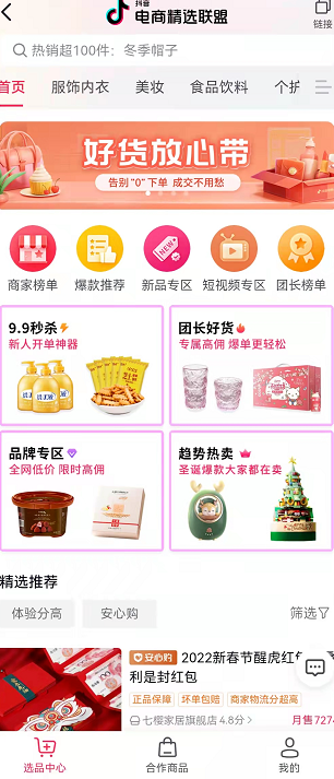 抖音小店无货源项目，月入6万，保姆级教程（建议收藏）