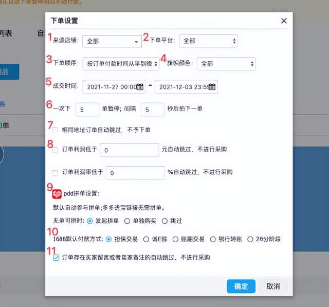 抖音小店无货源项目，月入6万，保姆级教程（建议收藏）