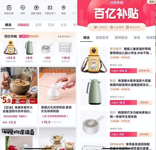 抖音小店无货源项目，月入6万，保姆级教程（建议收藏）