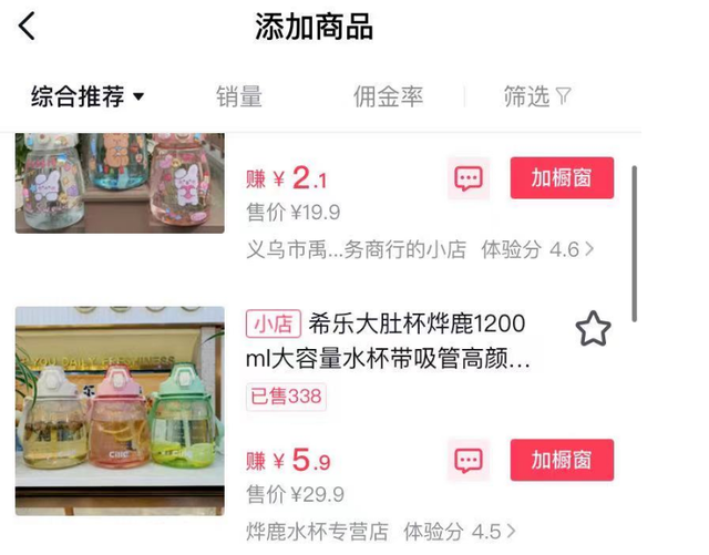 抖音小店无货源项目，月入6万，保姆级教程（建议收藏）