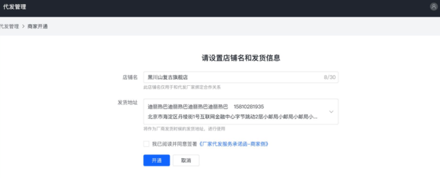 抖音小店无货源项目，月入6万，保姆级教程（建议收藏）