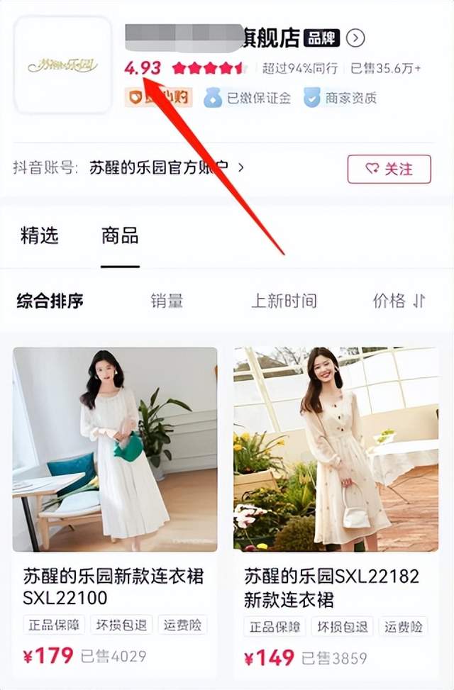 抖音小店无货源项目，月入6万，保姆级教程（建议收藏）