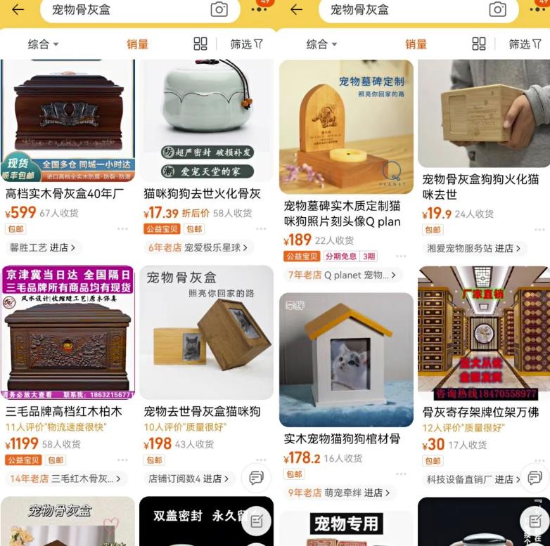 冷门蓝海宠物市场类目：宠物殡葬项目思路玩法，适合小白操作的项目！