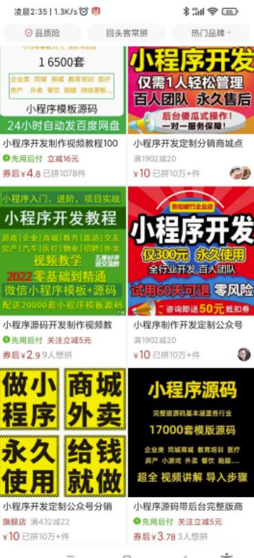 收费几百到几千的微信小程序项目拆解，看看能不能日入1000+。