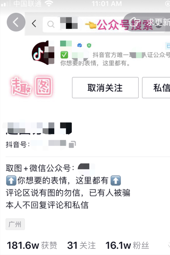 日入1000+的抖音趣图表情项目「详细拆解」
