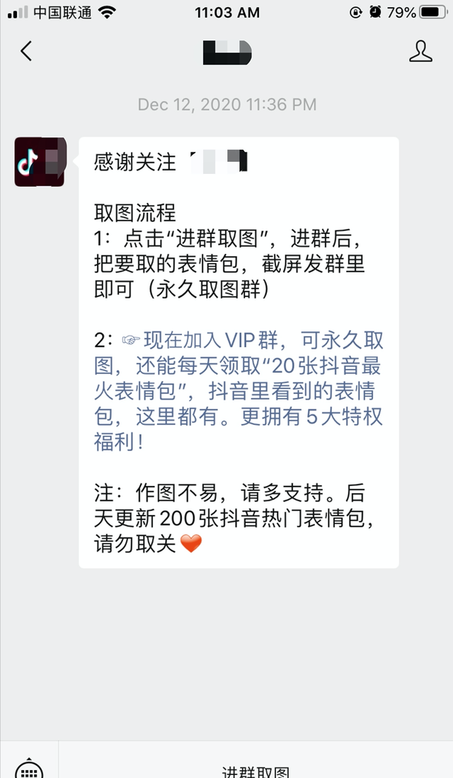 日入1000+的抖音趣图表情项目「详细拆解」
