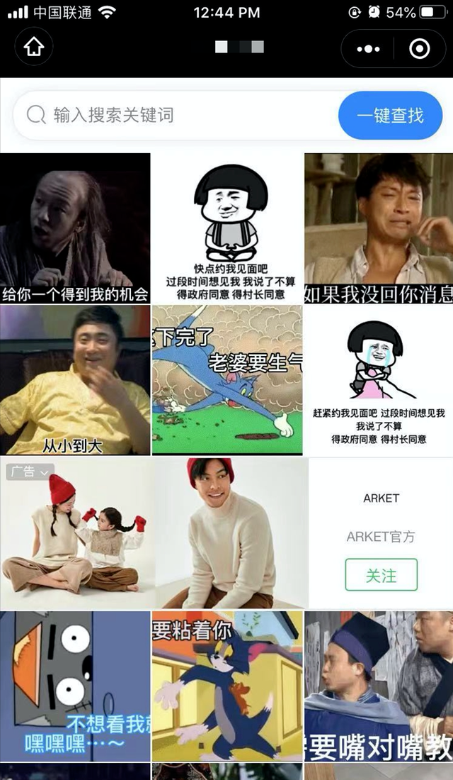 日入1000+的抖音趣图表情项目「详细拆解」