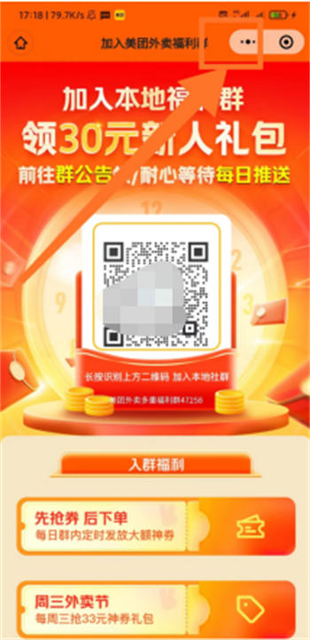 美团最新漏洞:零成本日吸粉引流5000+高质量外卖粉 引流 营销 网赚 博客运营 第5张 美团最新漏洞:零成本日吸粉引流5000+高质量外卖粉 引流 营销 网赚 博客运营 第5张