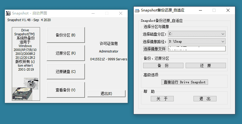 Drive SnapShot v1.50.0.1746插图