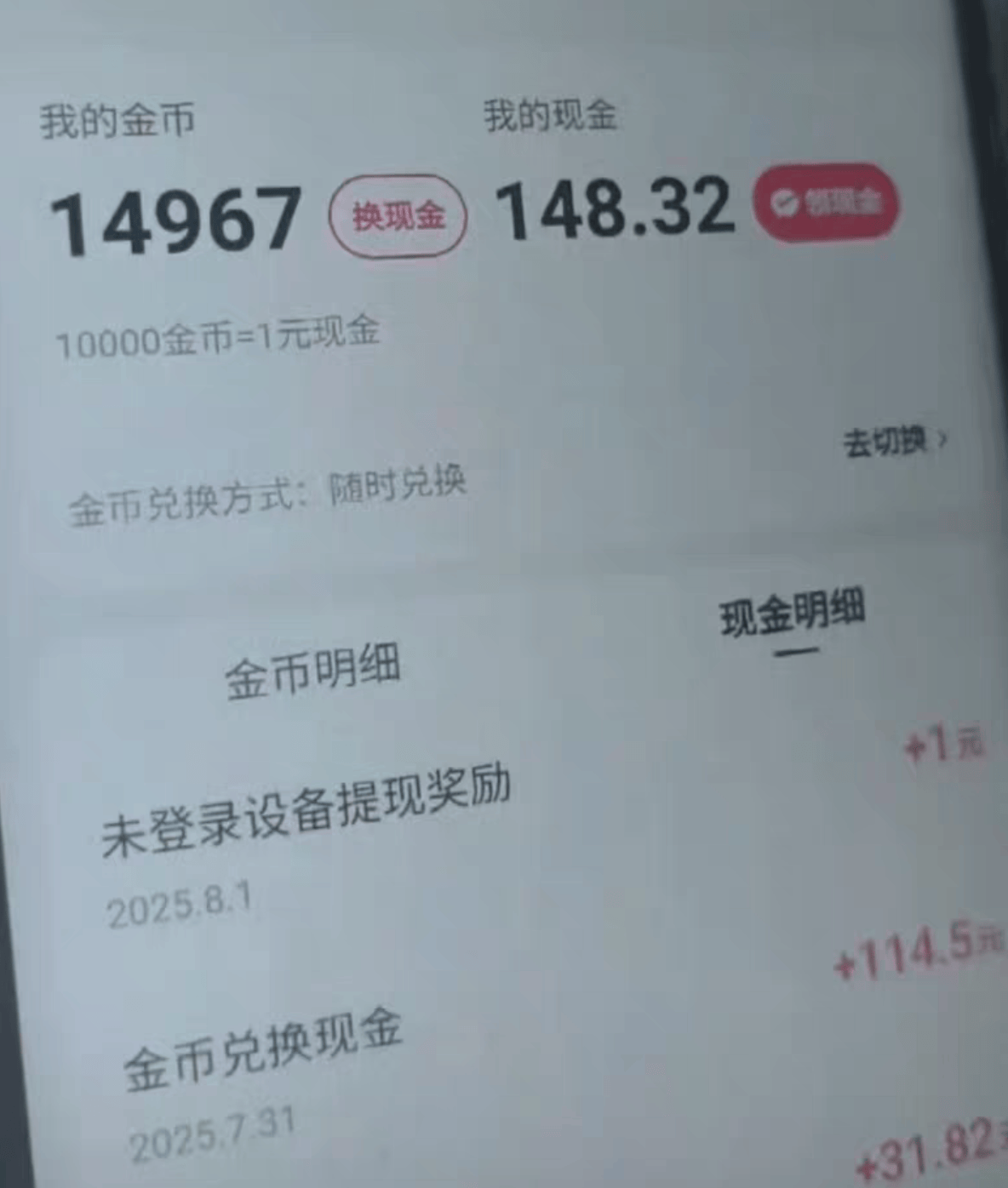 图片[2]-『快手协议』最新快手协议挂机项目，每天自动云端开宝箱 签到 挂机 养号 单机20+『软件+使用教程』-小哥网