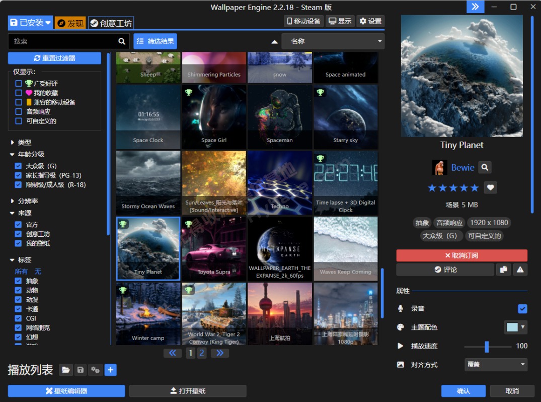 [Windows] Wallpaper Engine的替代品 Lively Wallpaper v2.2.1.0 免费版