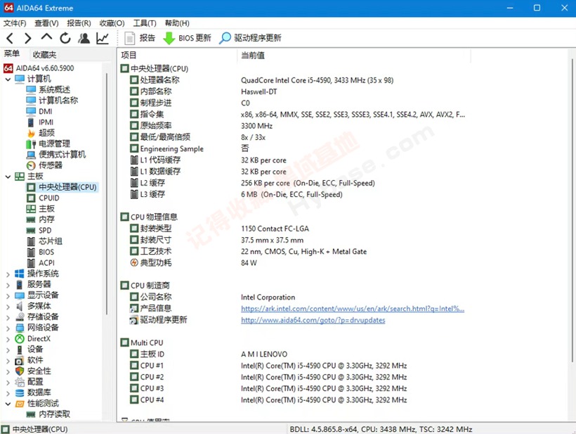 [Windows] 装机第一的系统硬件检测工具 AIDA64 Extreme v8.00 至尊便携版