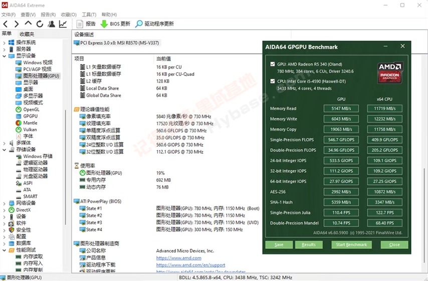 [Windows] 装机第一的系统硬件检测工具 AIDA64 Extreme v8.00 至尊便携版