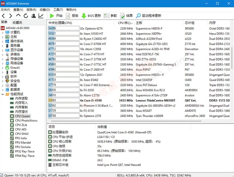 [Windows] 装机第一的系统硬件检测工具 AIDA64 Extreme v8.00 至尊便携版