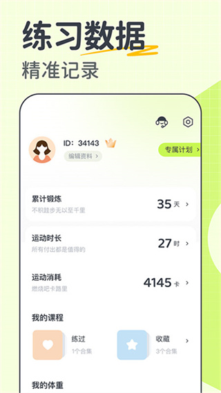 卡鼓点appv4.2.35 最新版