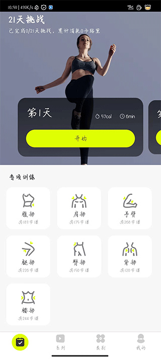 卡鼓点app