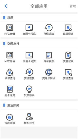 重庆交通服务appv7.1.0 安卓版