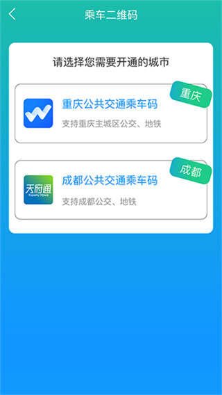重庆交通服务appv7.1.0 安卓版
