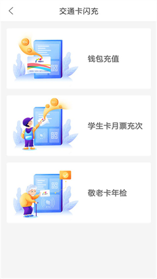 重庆交通服务appv7.1.0 安卓版